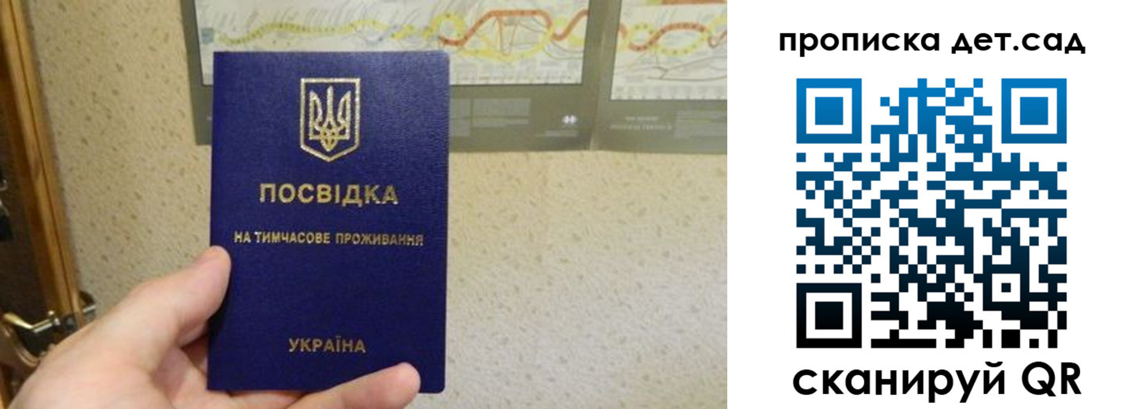 прописка для школы в Узловой