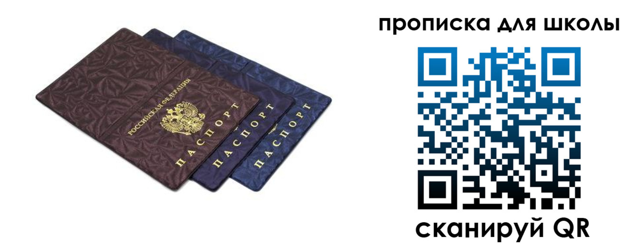 прописка в квартире в Узловой