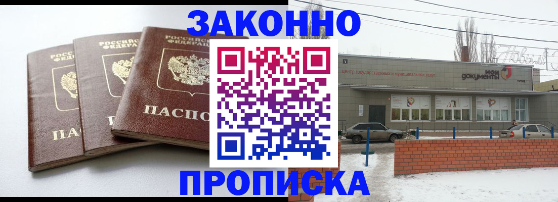 прописка ребенка в Узловой