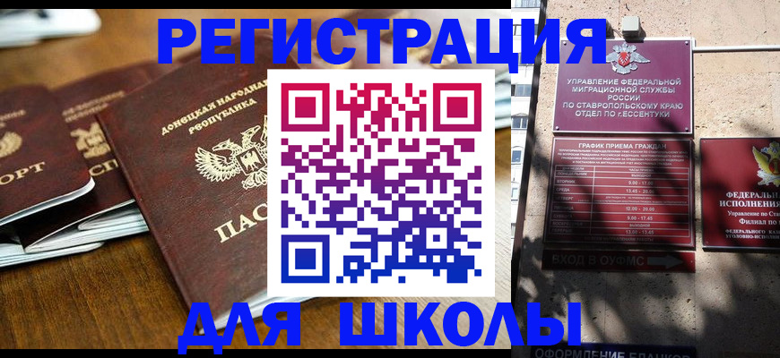 регистрация для дет. сада в Узловой