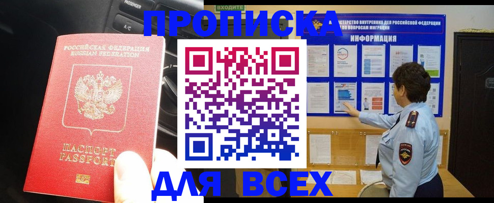 прописка для школы в Узловой