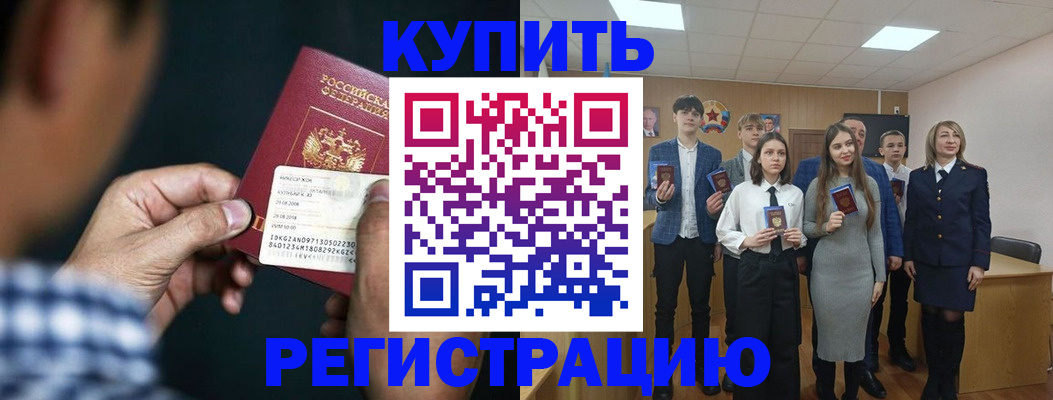 прописка ребенка в Узловой