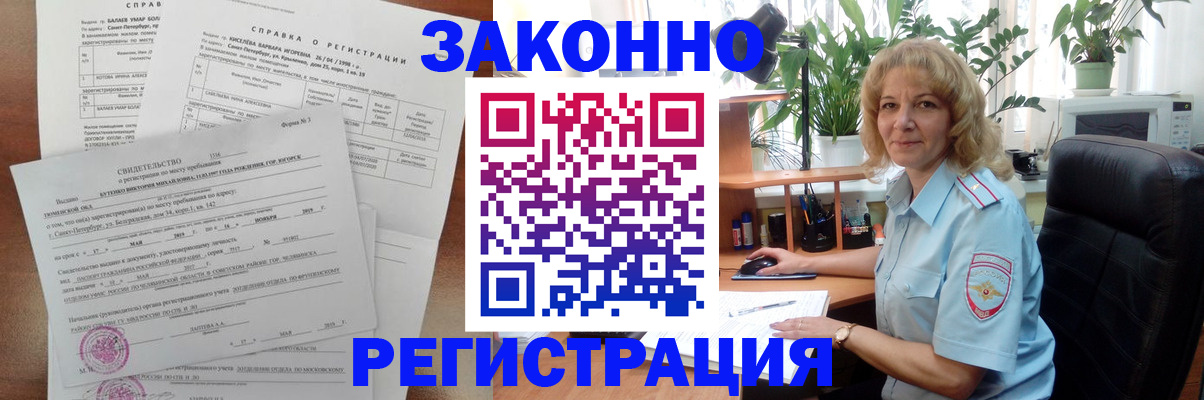 где прописаться в Узловой