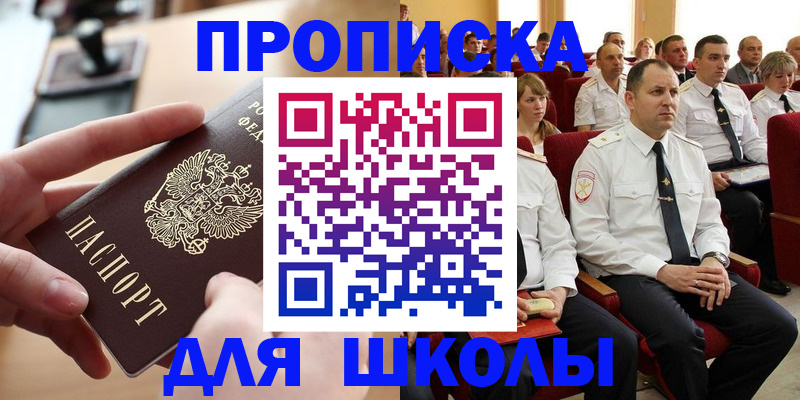 прописка для кредита в Узловой