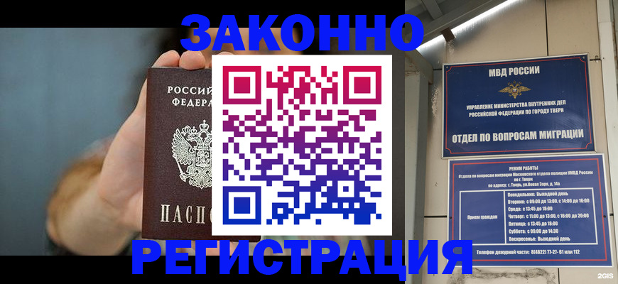 временная регистрация поиск в Узловой