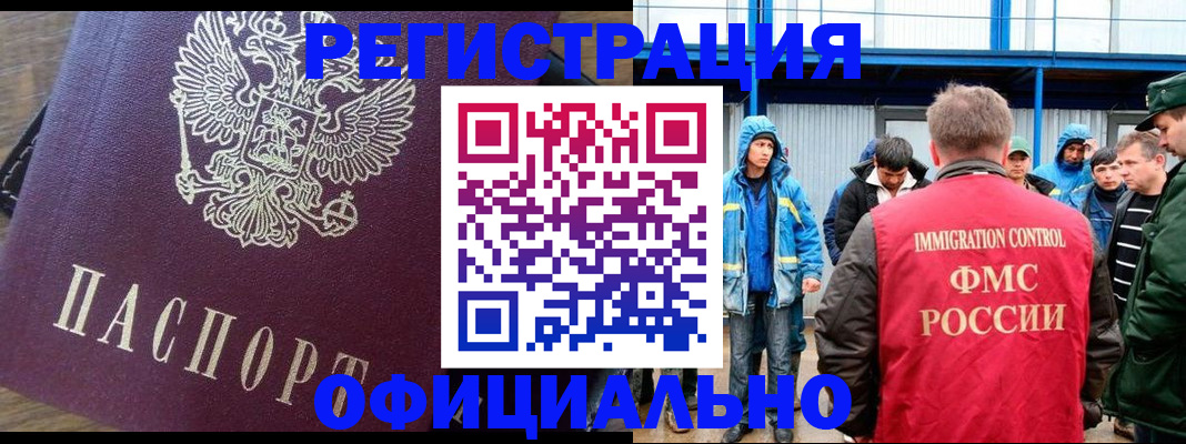 прописка для школы в Узловой
